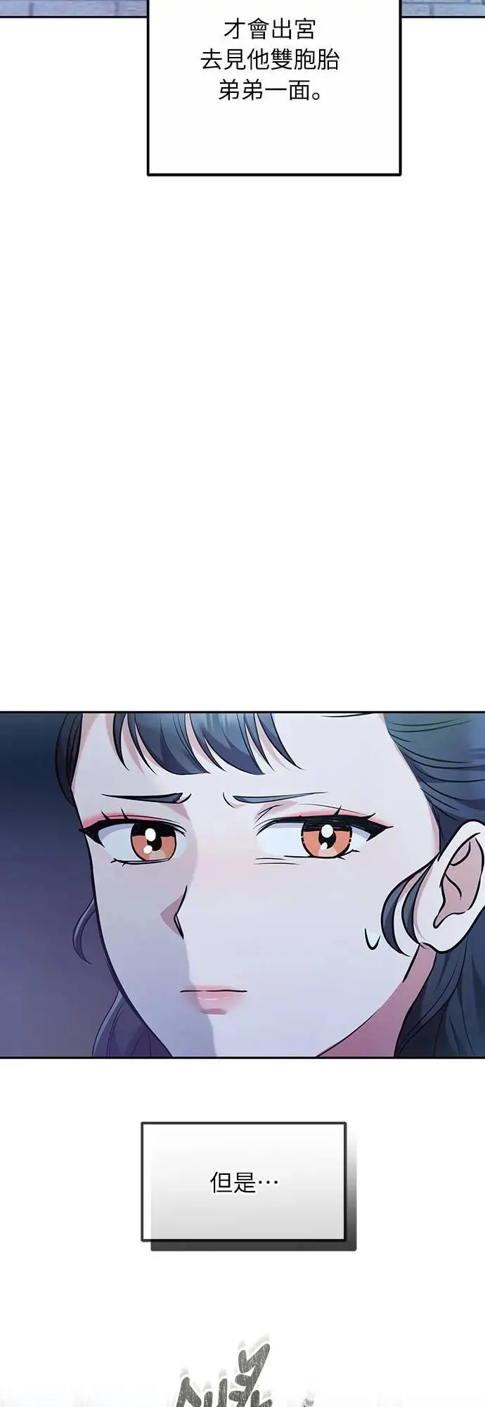 第66话 脱逃途中相遇19