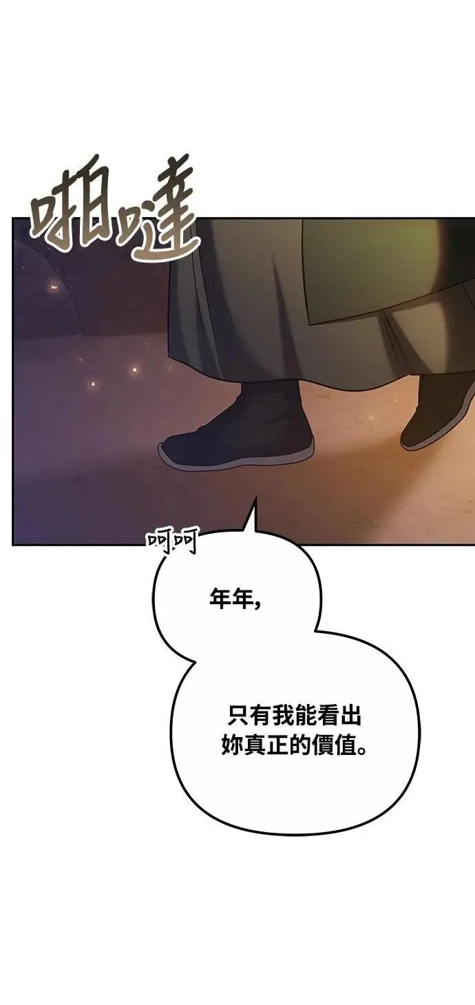 第67话 喜欢生气的气息52