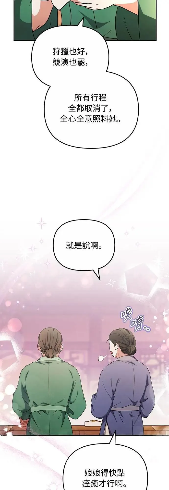 第69话 请把手拿开86