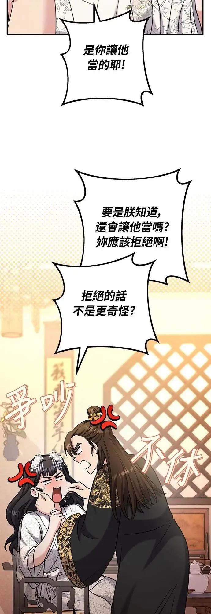 第73话 我们牵手太久了3