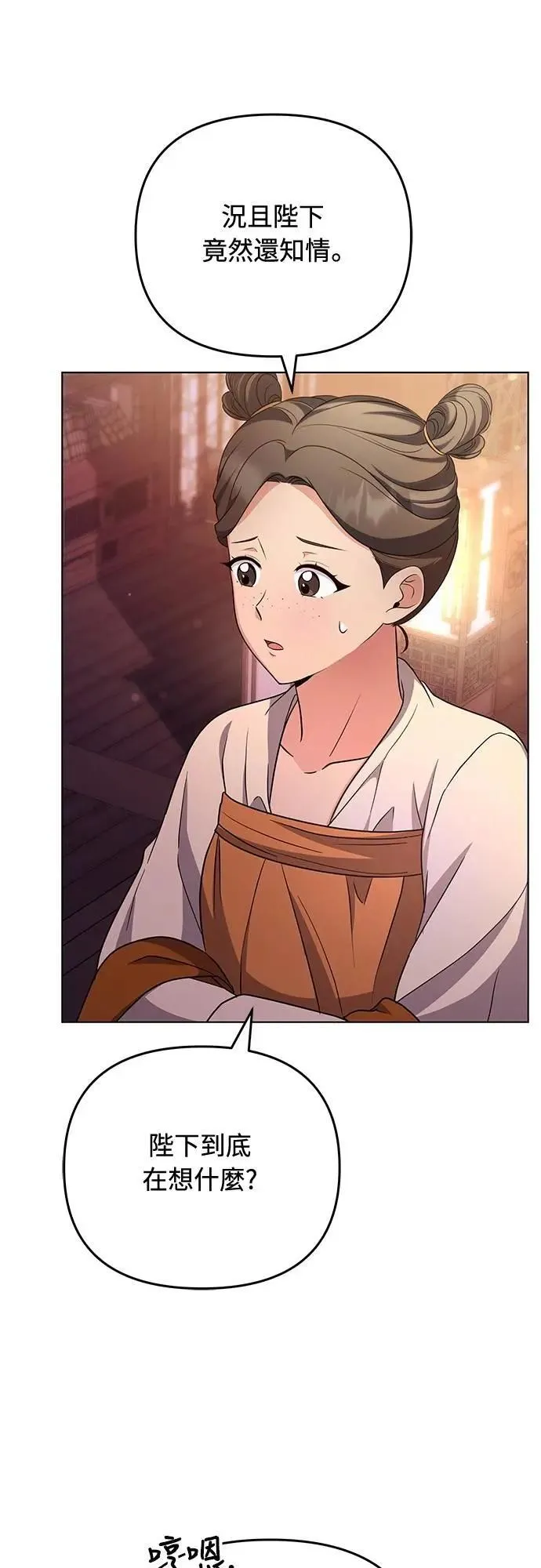 第76话 小心一点的话就不会这样了17