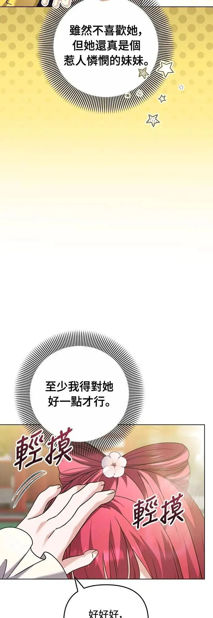 第78话 越幸福越担忧48
