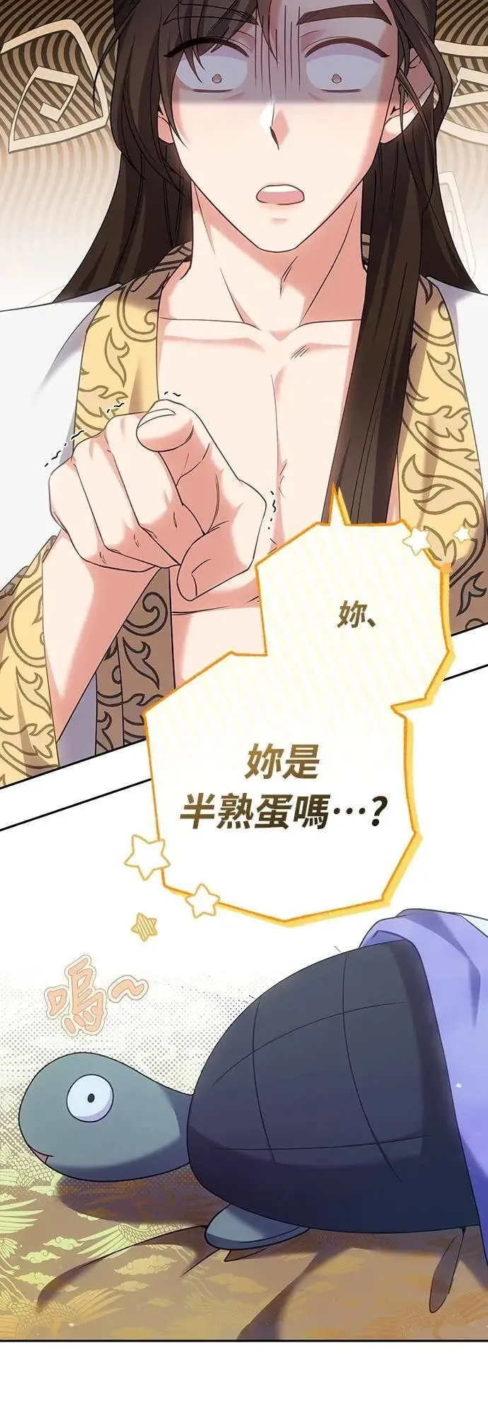第84话 现在我能相信你了14