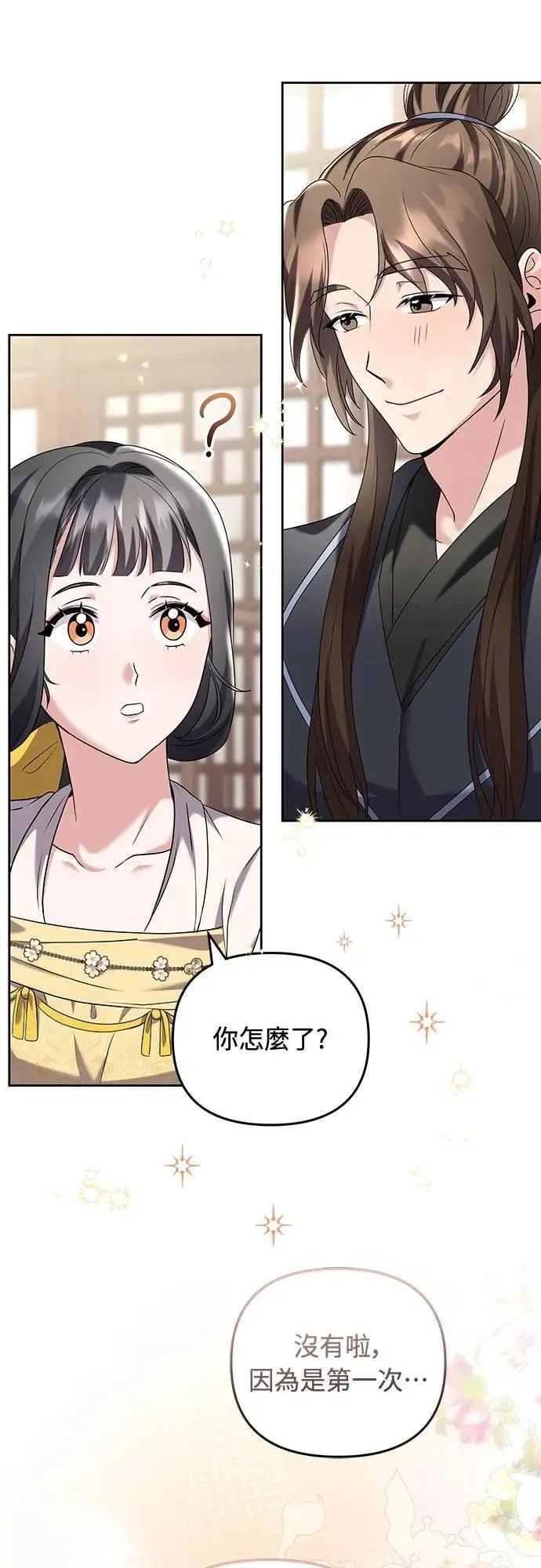 第79话 长公主回来了?4