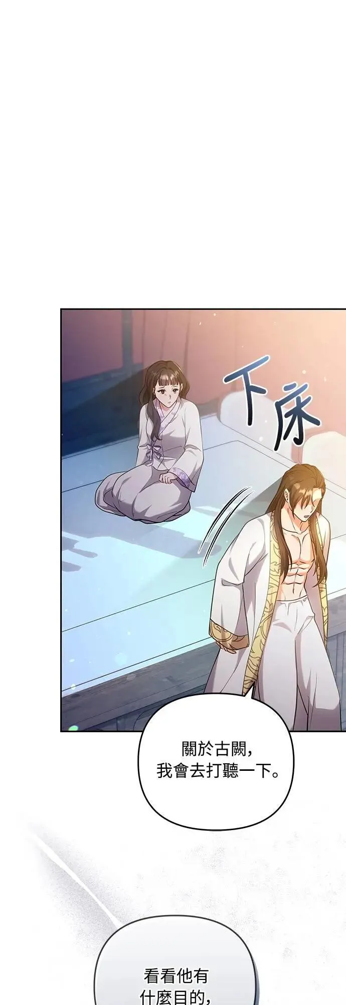 第82话 我喜欢诗30
