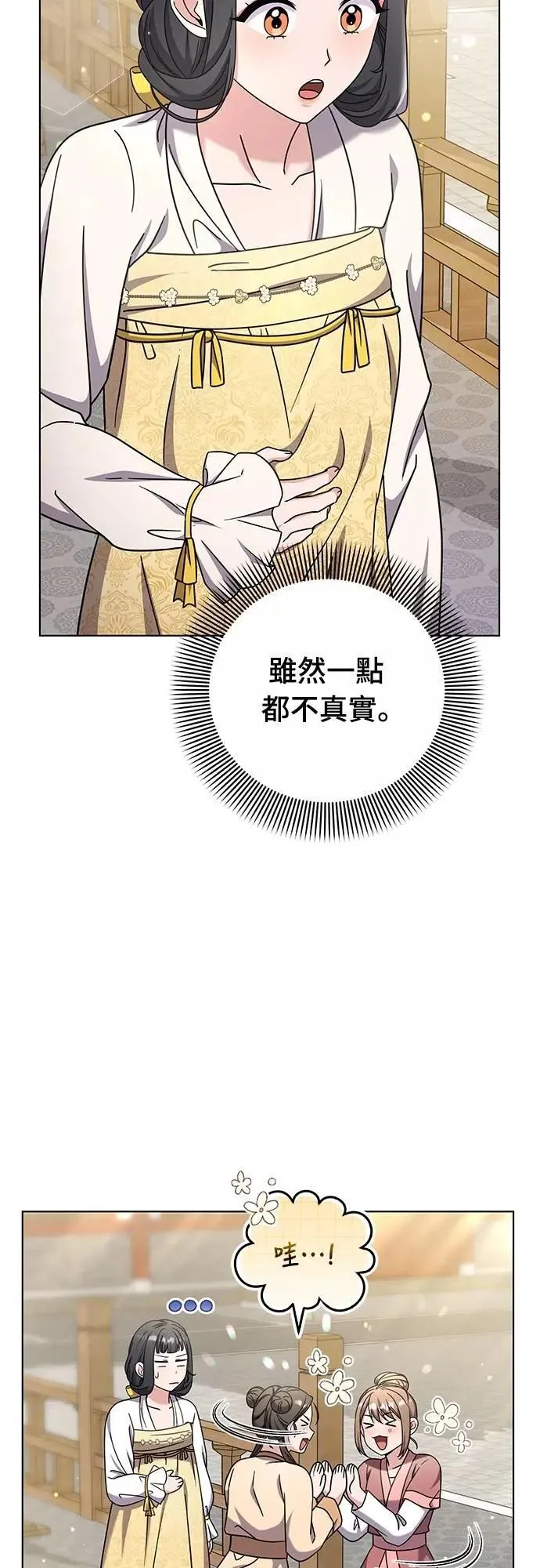 第78话 越幸福越担忧54