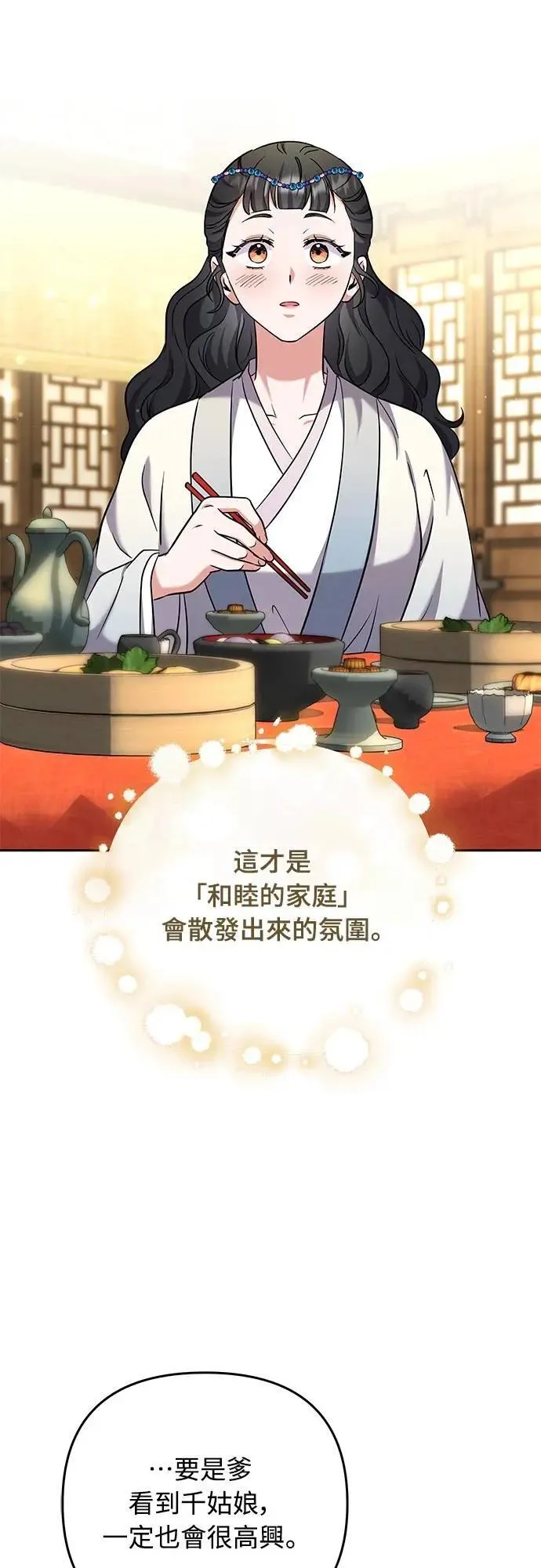 第68话 介垣的弟弟9