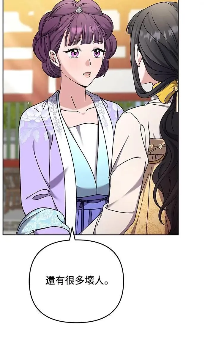 第78话 越幸福越担忧24
