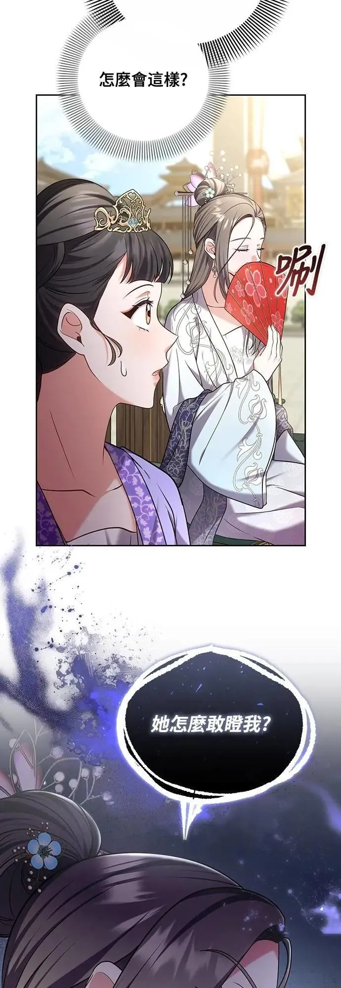 第86话 怎么敢瞪我?12
