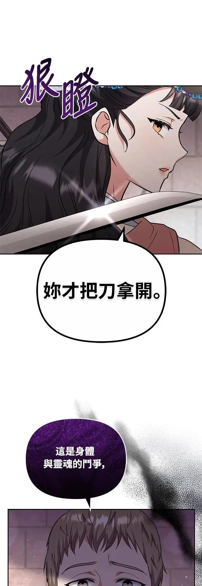 第69话 请把手拿开55