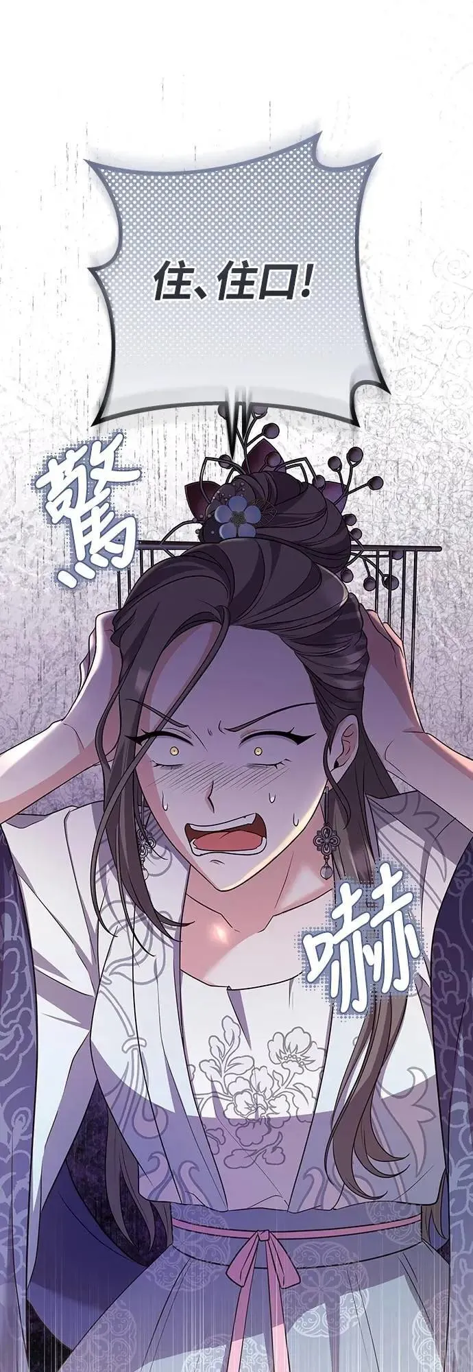 第76话 小心一点的话就不会这样了12