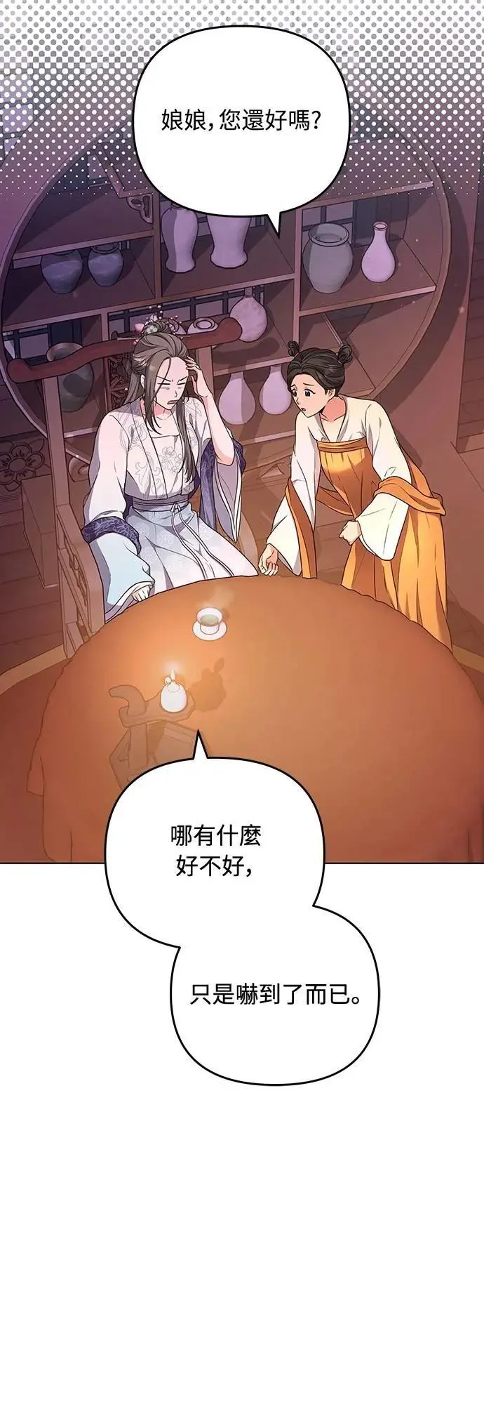 第76话 小心一点的话就不会这样了15