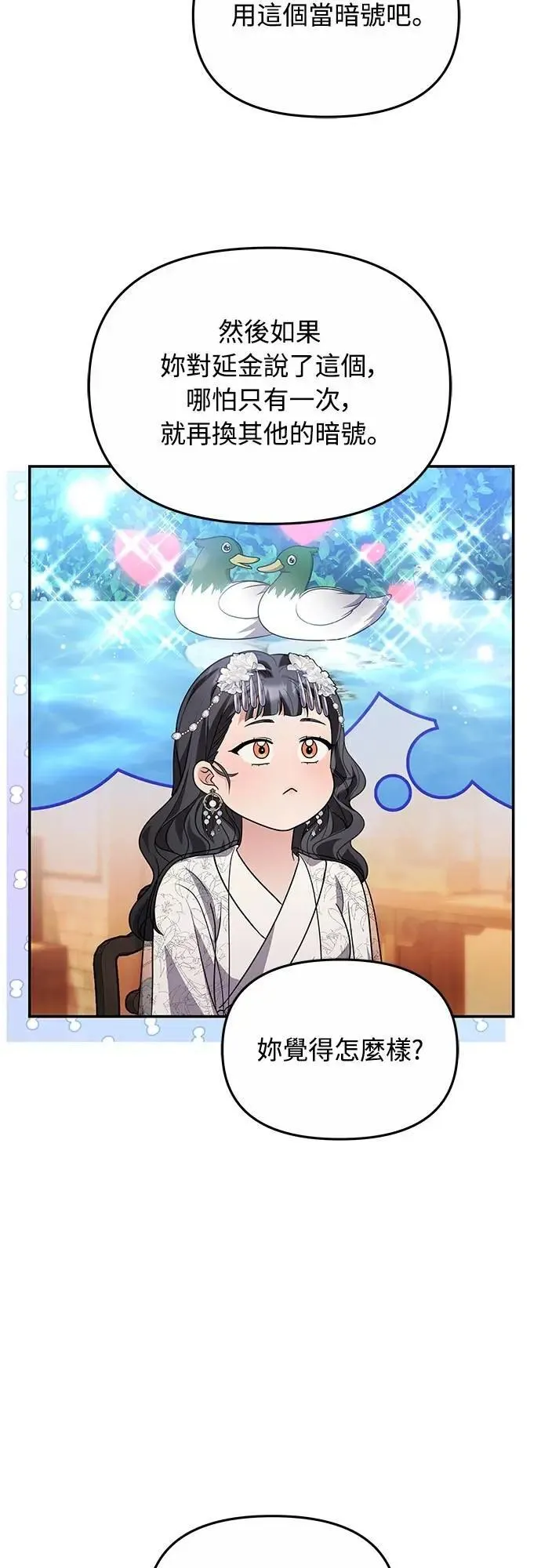 第72话 我是武林高手!39