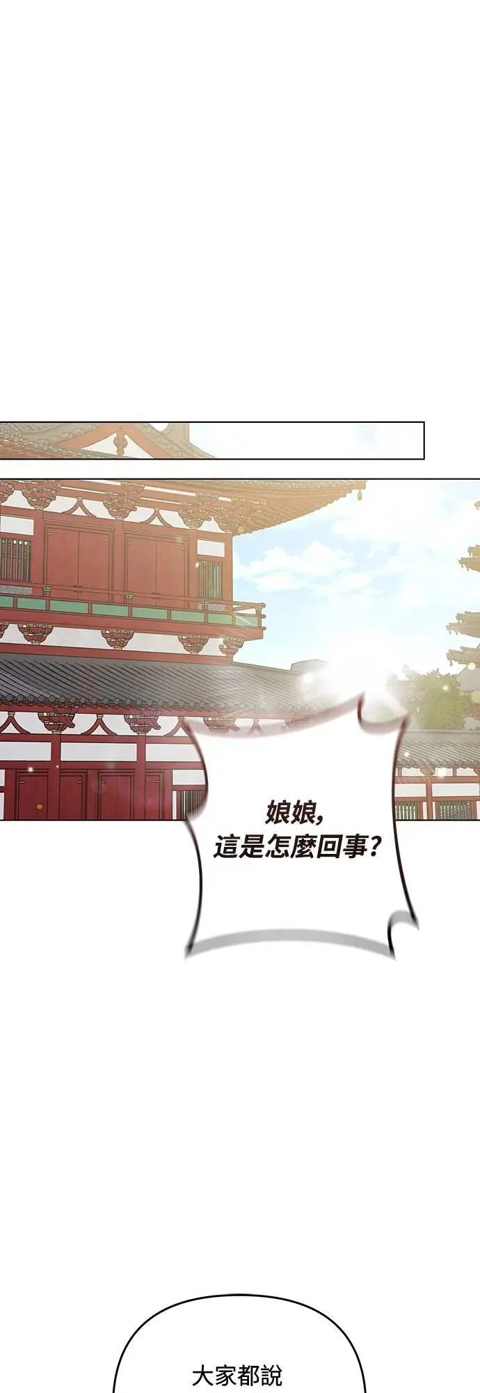 第78话 越幸福越担忧52