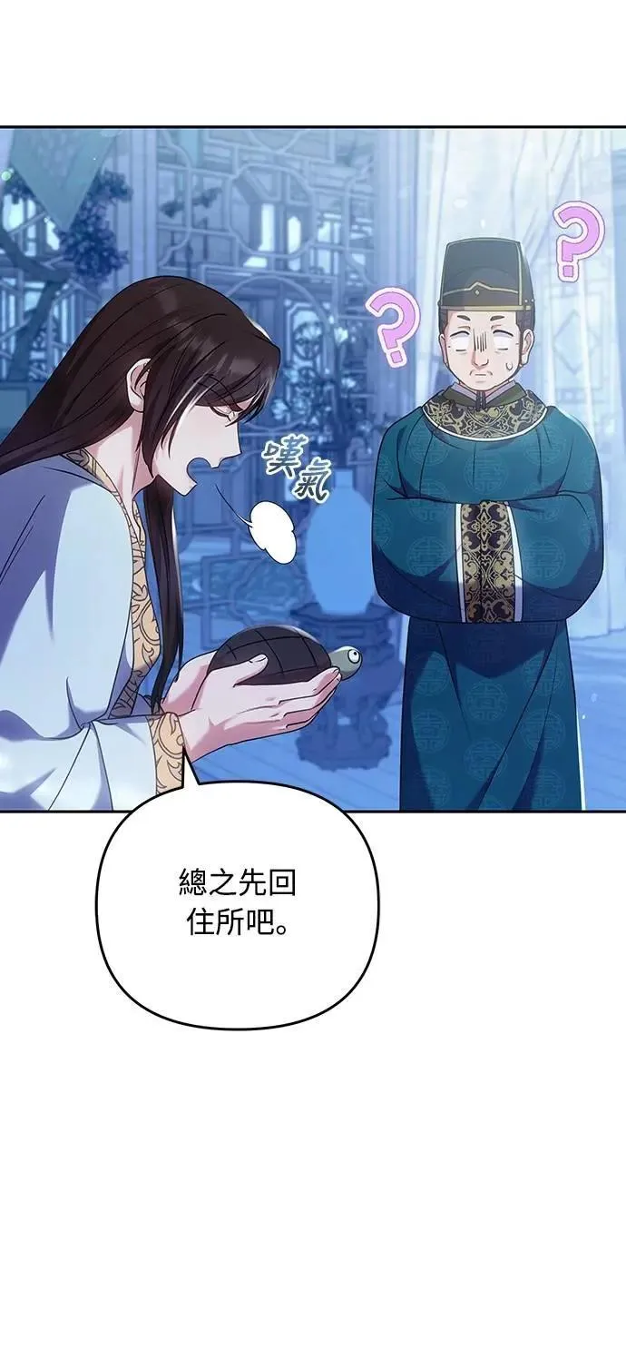 第84话 现在我能相信你了32