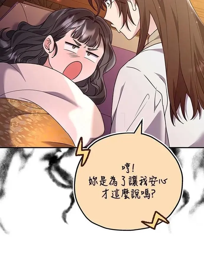 第73话 我们牵手太久了34