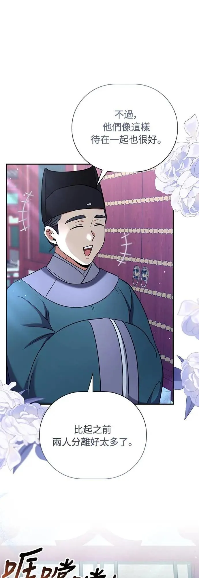 第73话 我们牵手太久了12