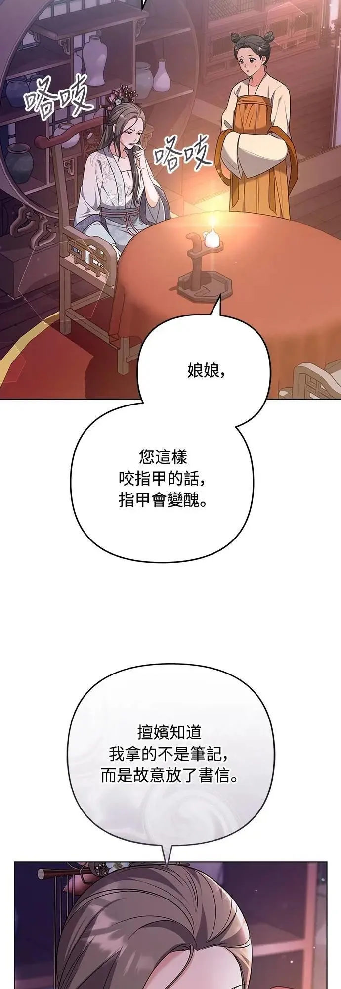 第75话 不论我是何种面貌，你都要爱我47