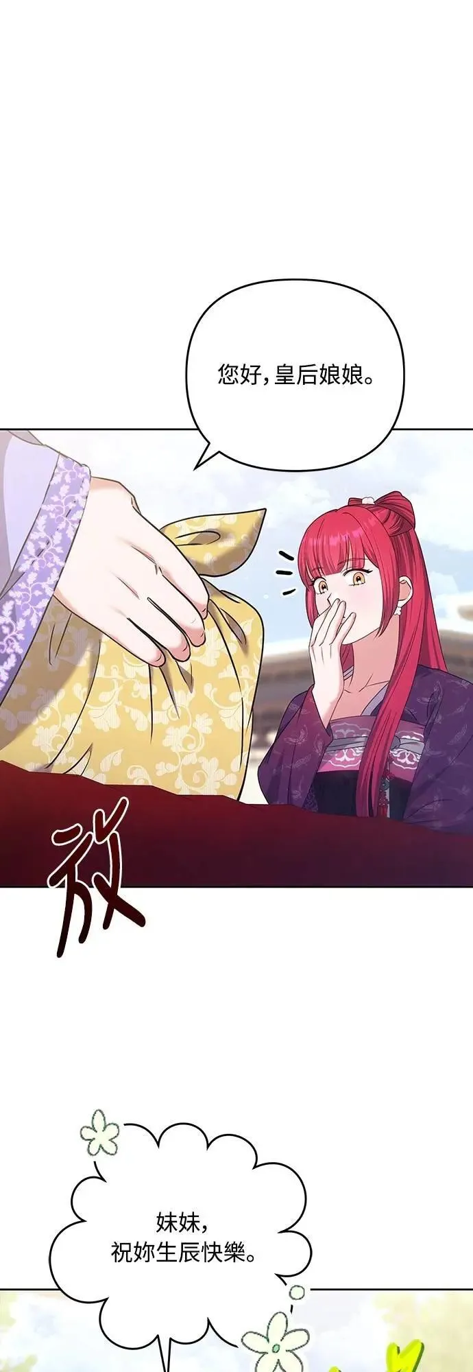 第85话 好像在哪里见过?44