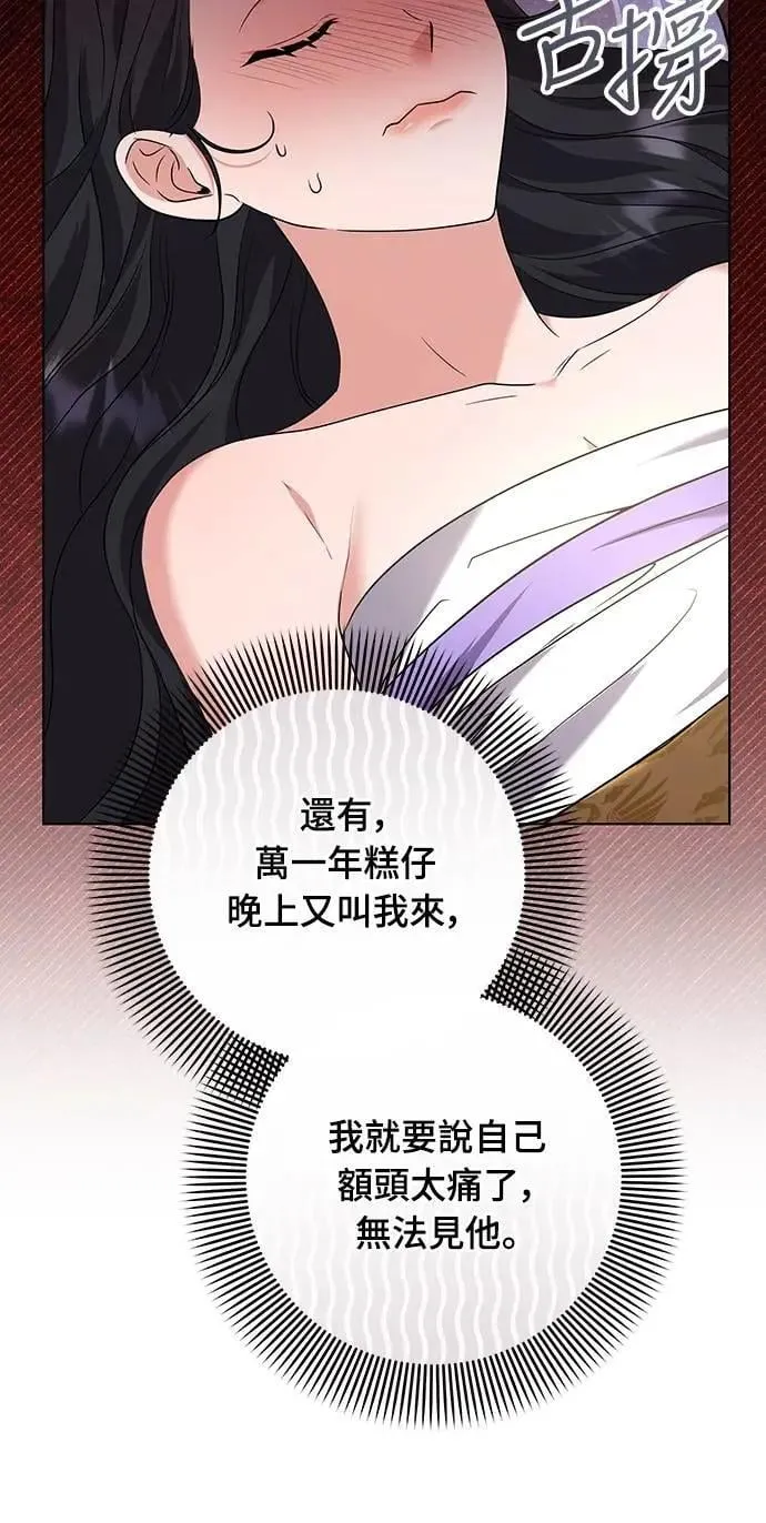 第75话 不论我是何种面貌，你都要爱我3