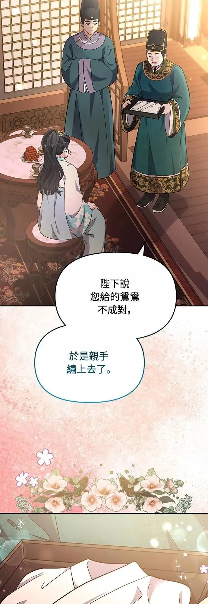第71话 要不要交换秘密?47