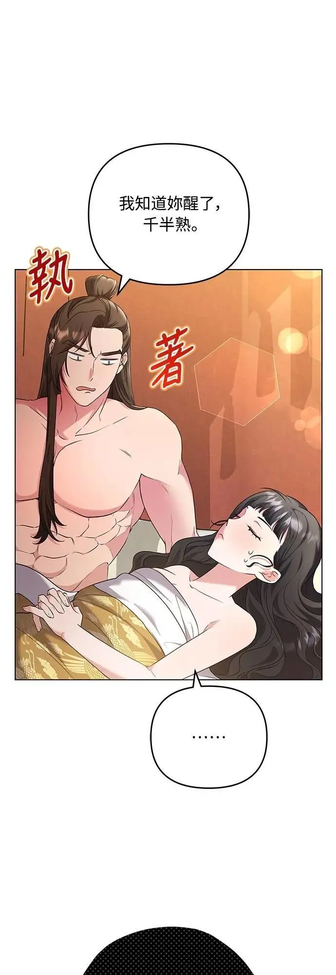 第75话 不论我是何种面貌，你都要爱我4