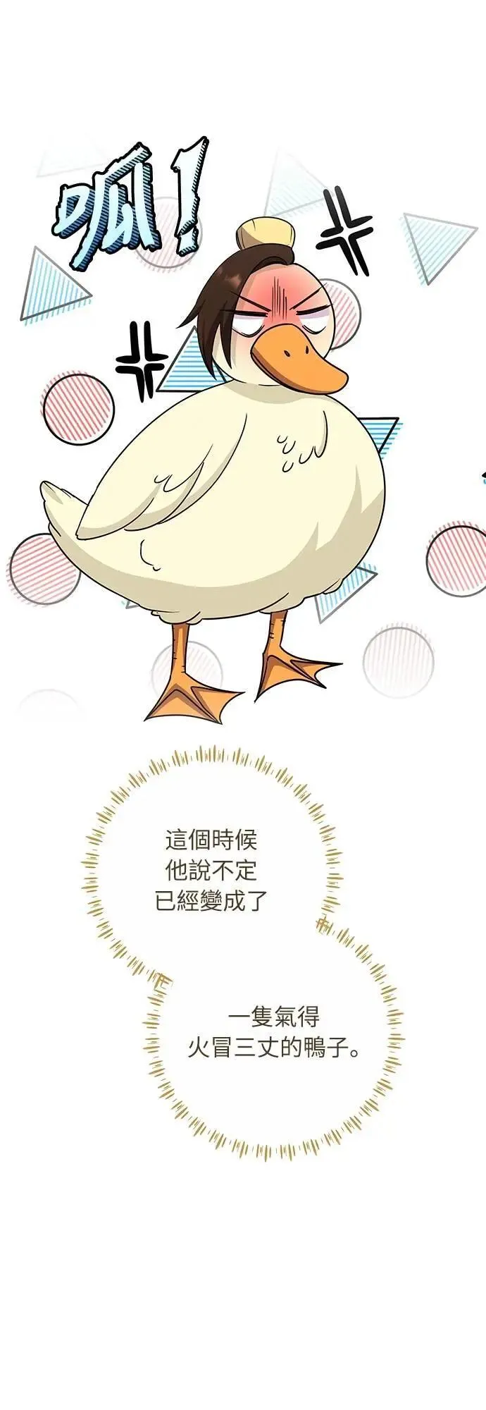 第67话 喜欢生气的气息16