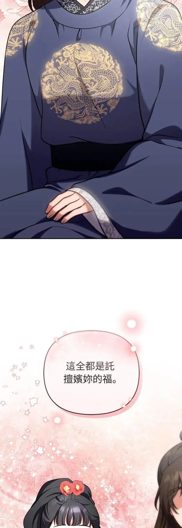 第81话 怎么敢瞪我?27