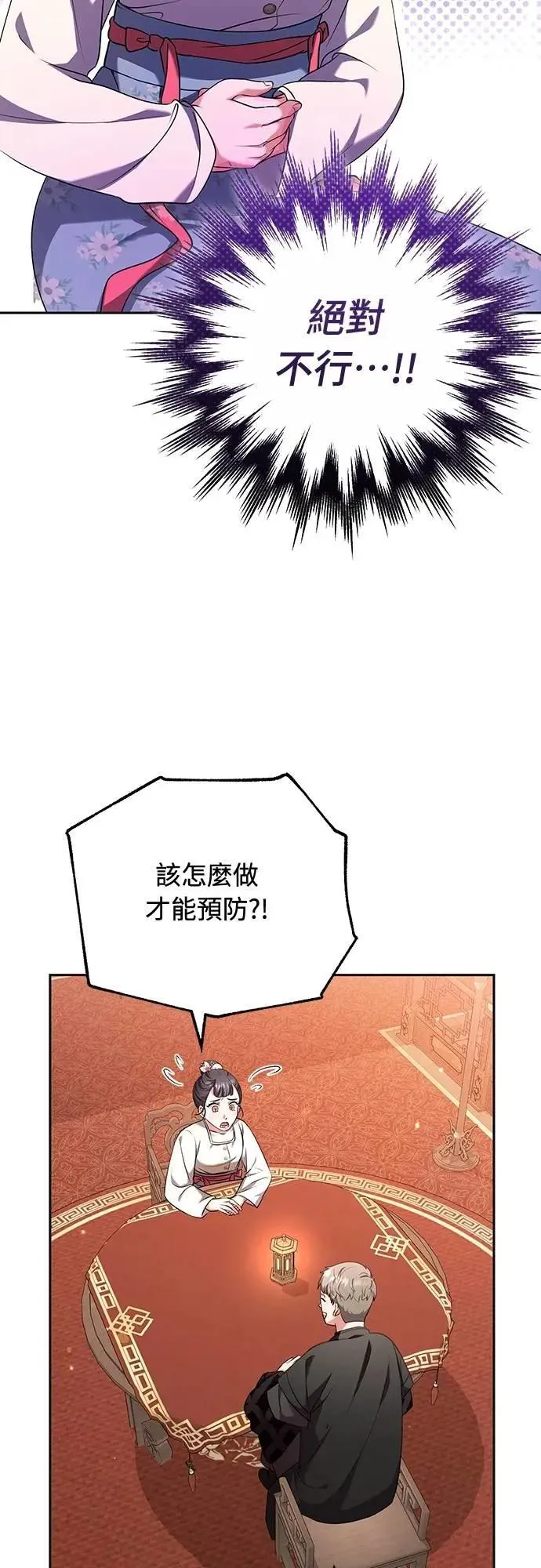第83话 副作用9