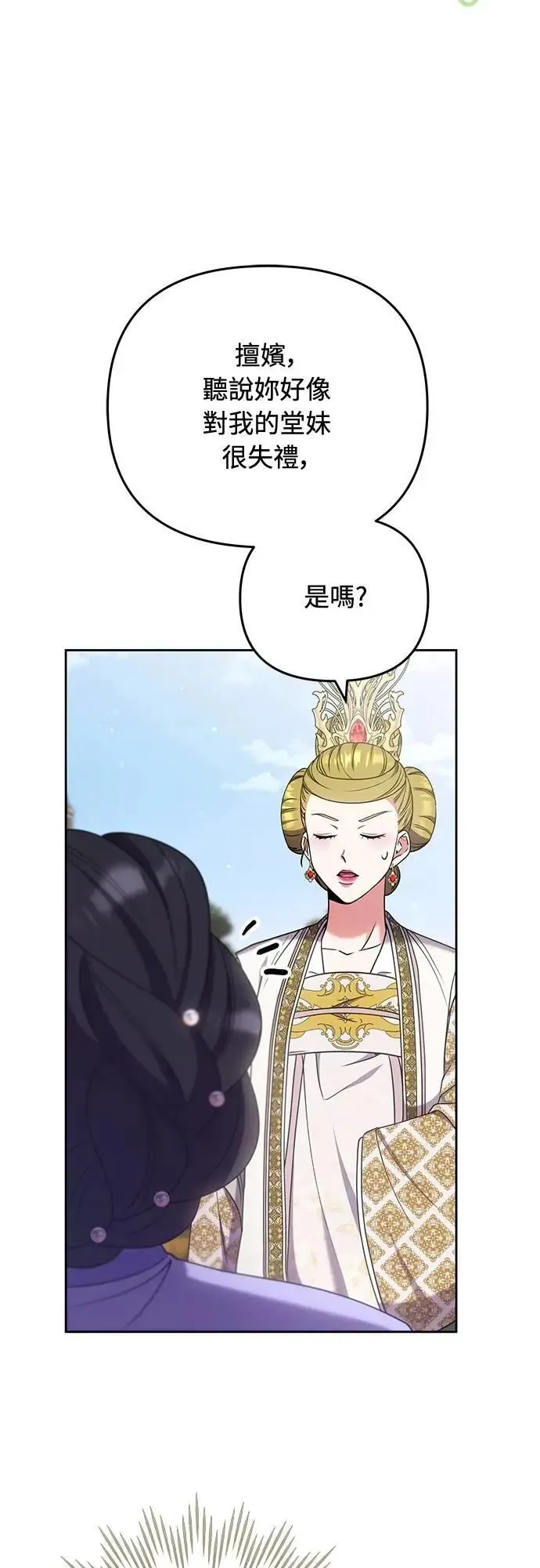 第86话 怎么敢瞪我?45