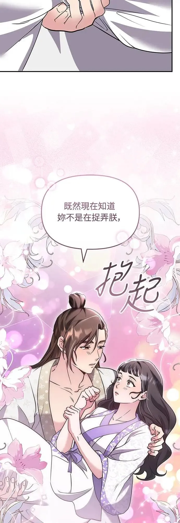 第74话 可能会晕过去?22