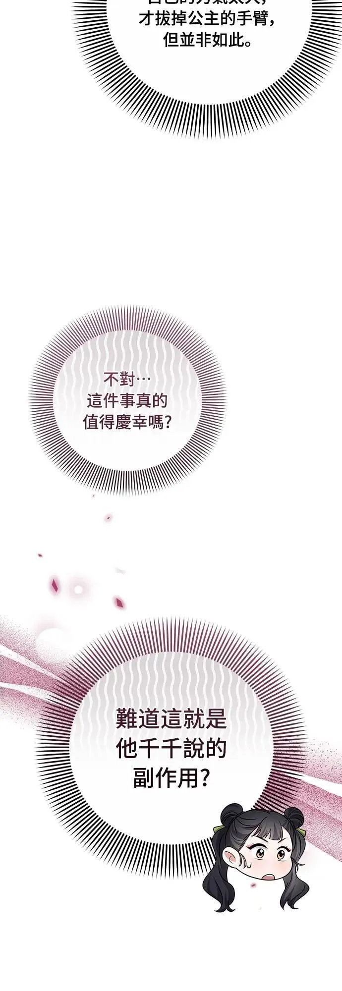 第85话 好像在哪里见过?31