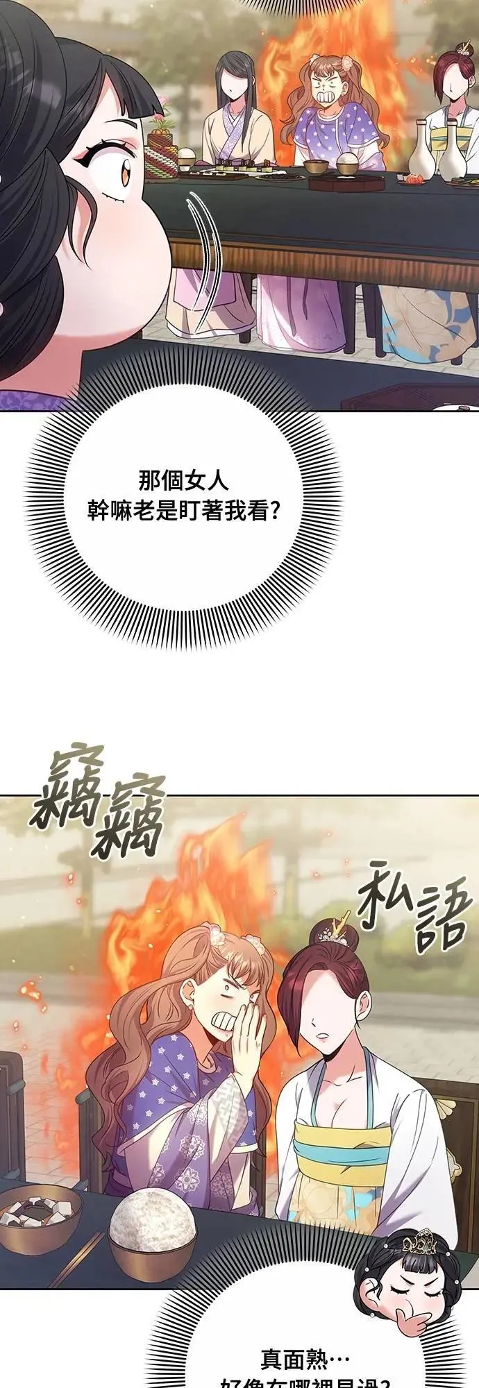 第85话 好像在哪里见过?55