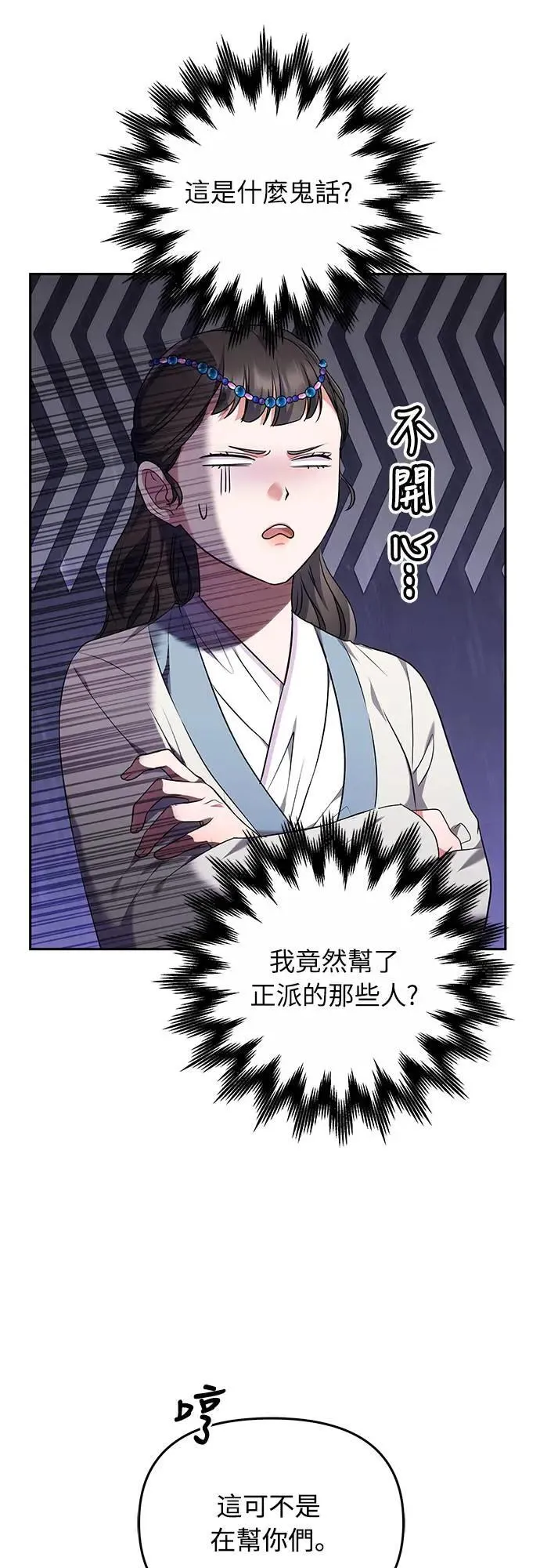 第66话 脱逃途中相遇37