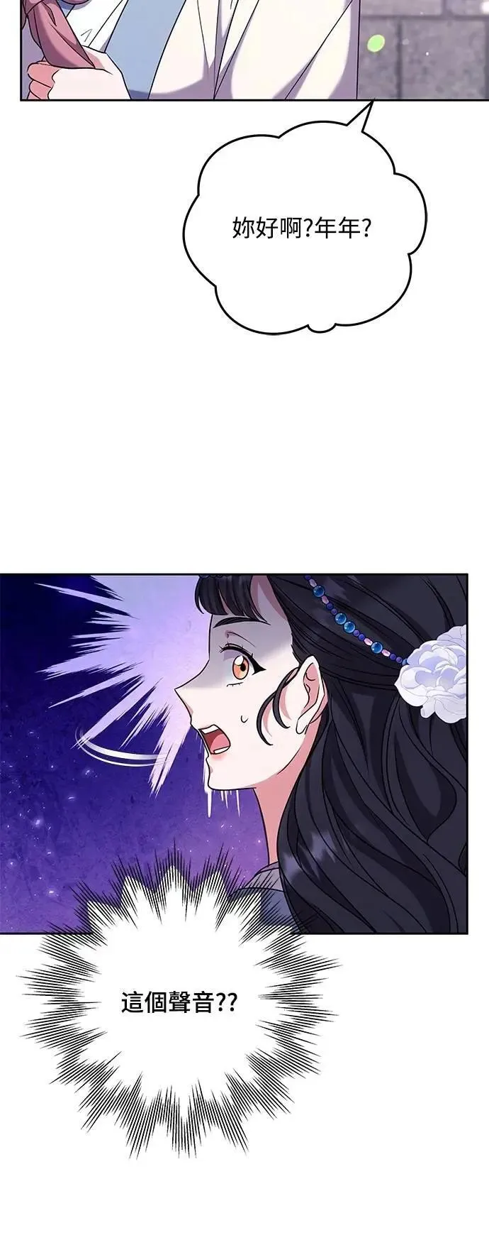 第69话 请把手拿开44
