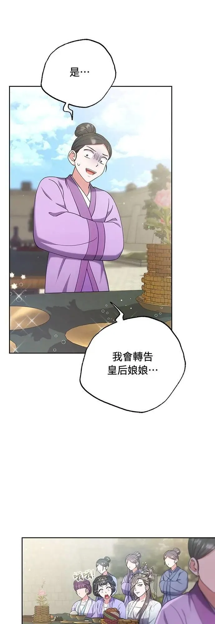 第86话 怎么敢瞪我?36