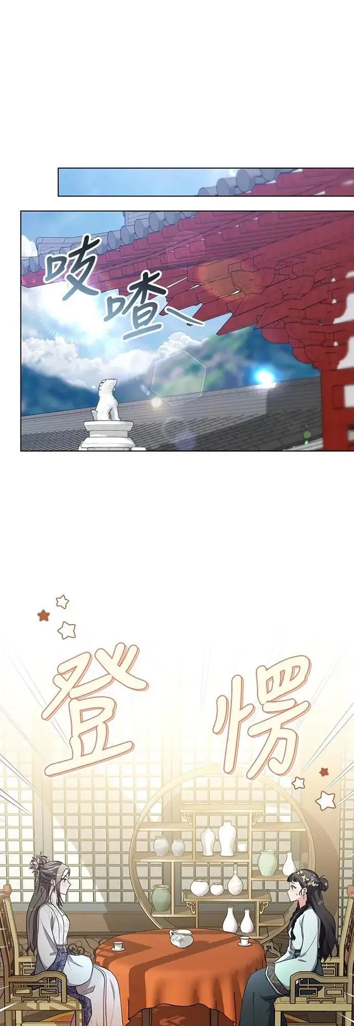 第76话 小心一点的话就不会这样了28