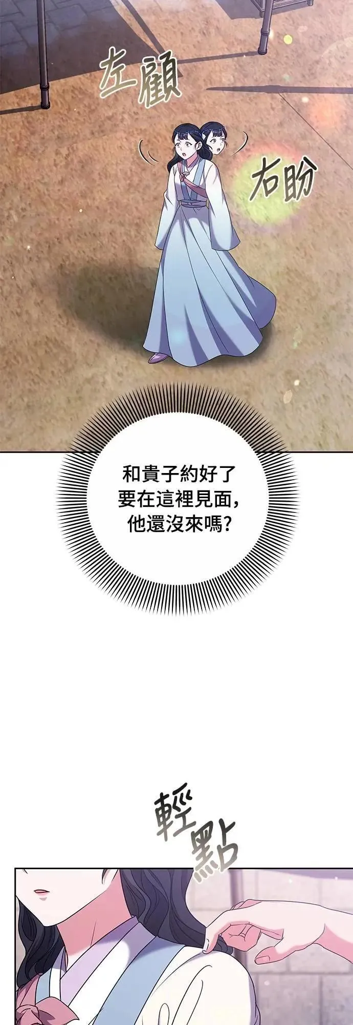 第69话 请把手拿开43