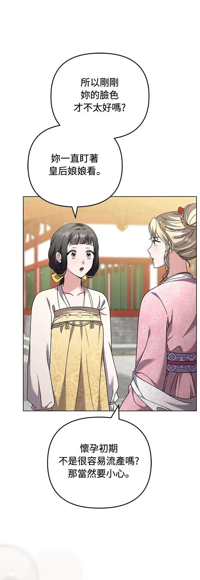 第78话 越幸福越担忧35