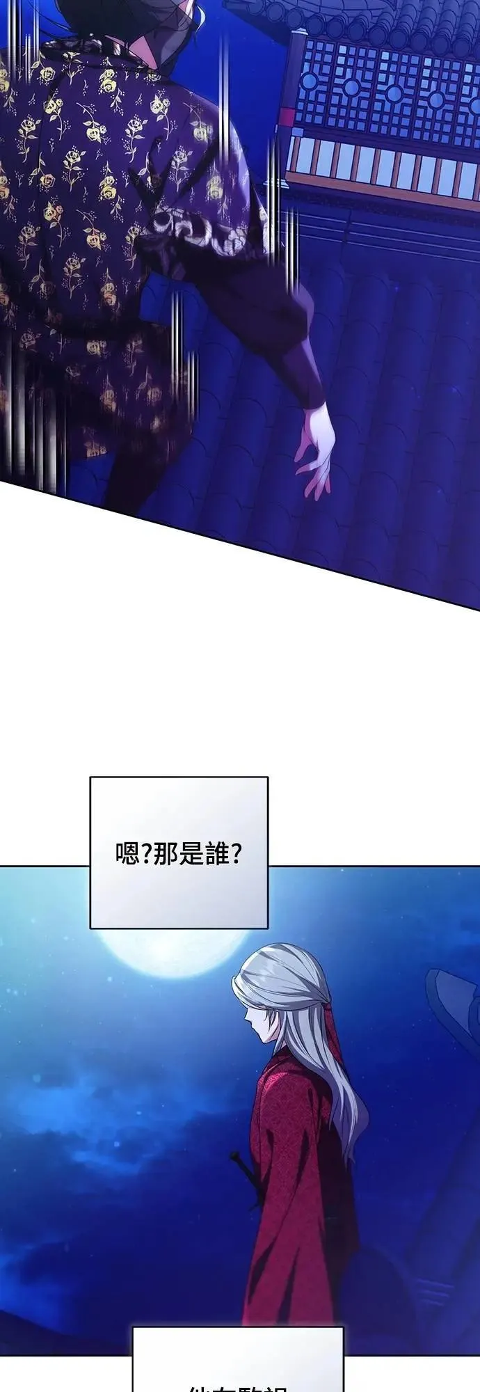 第80话 因为很好奇会怎么样35