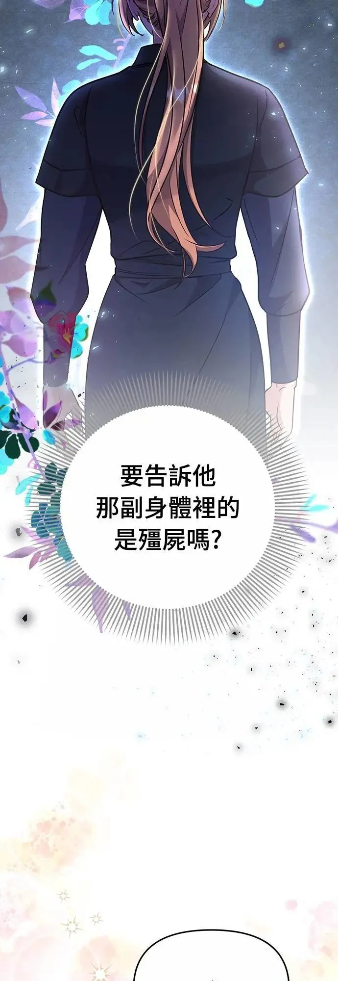 第72话 我是武林高手!44