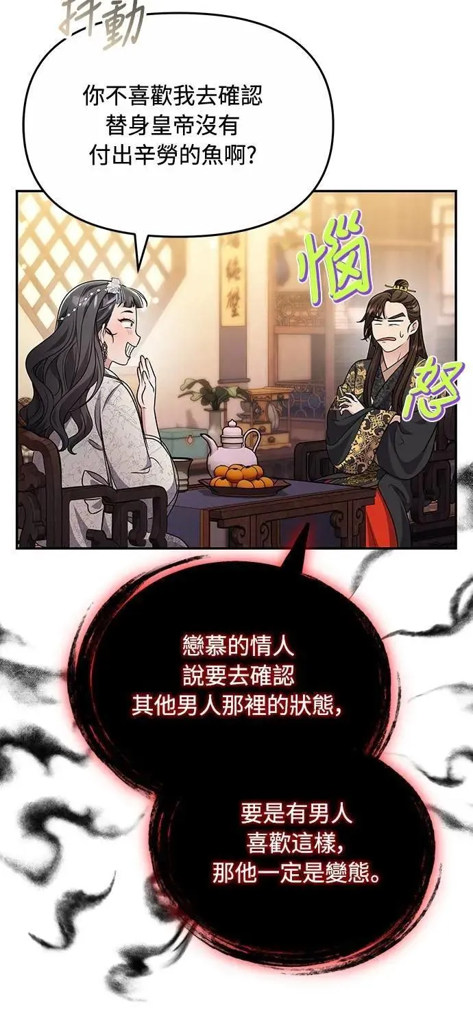 第72话 我是武林高手!35