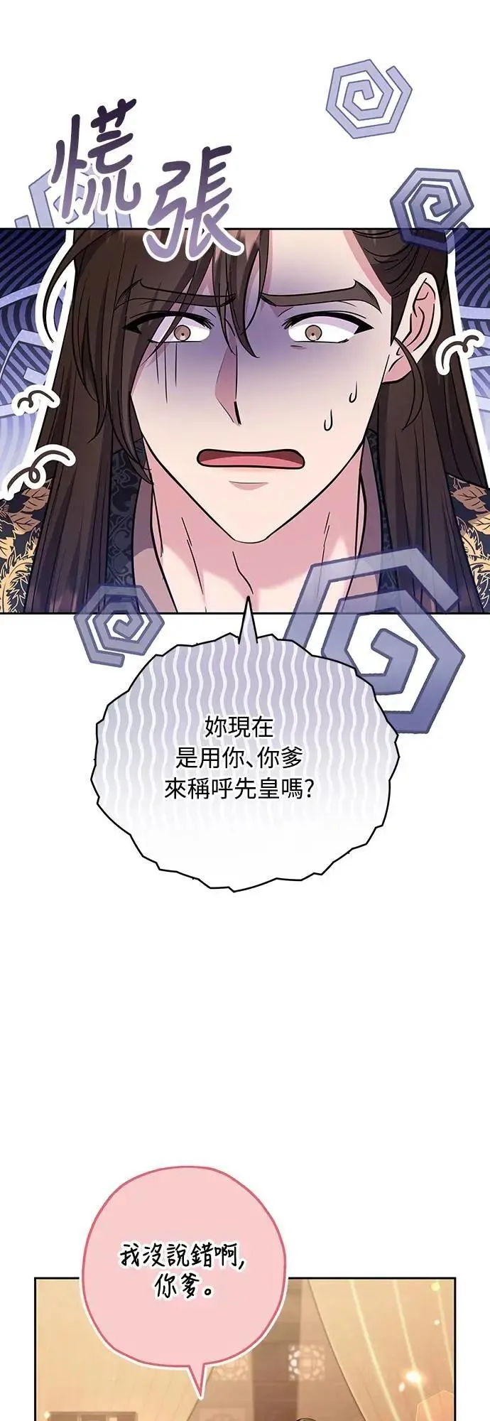 第70话 会产生信赖还是粉碎爱情10