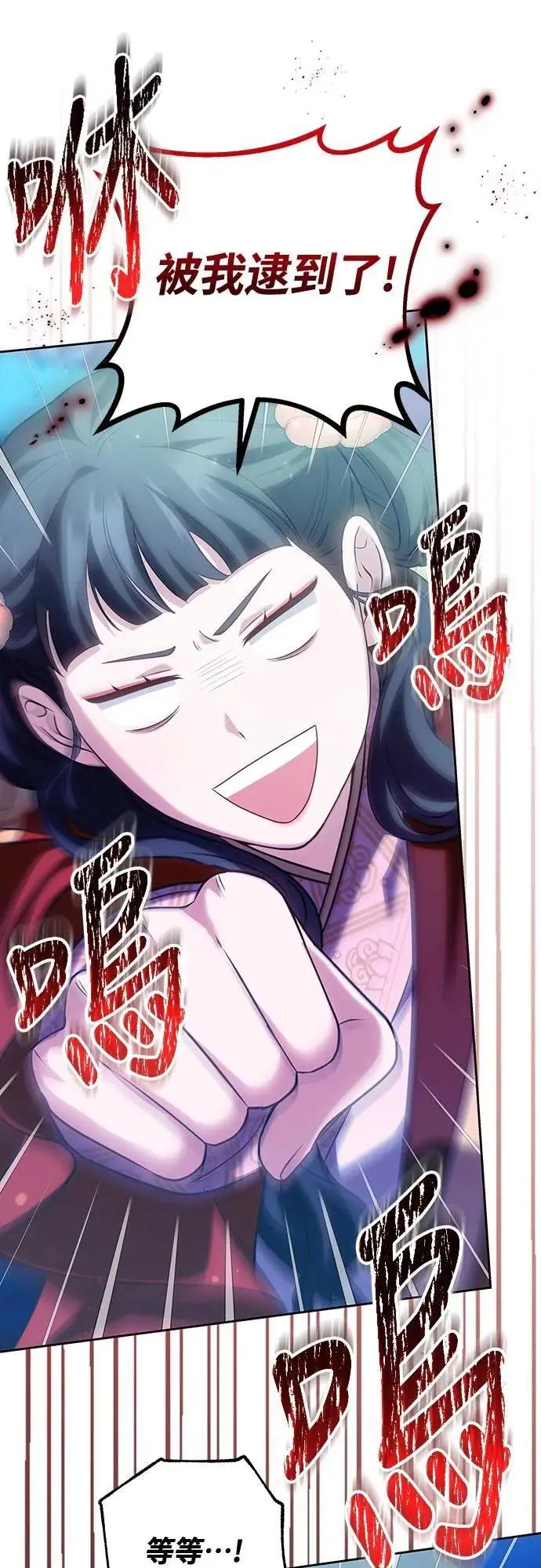 第79话 长公主回来了?69
