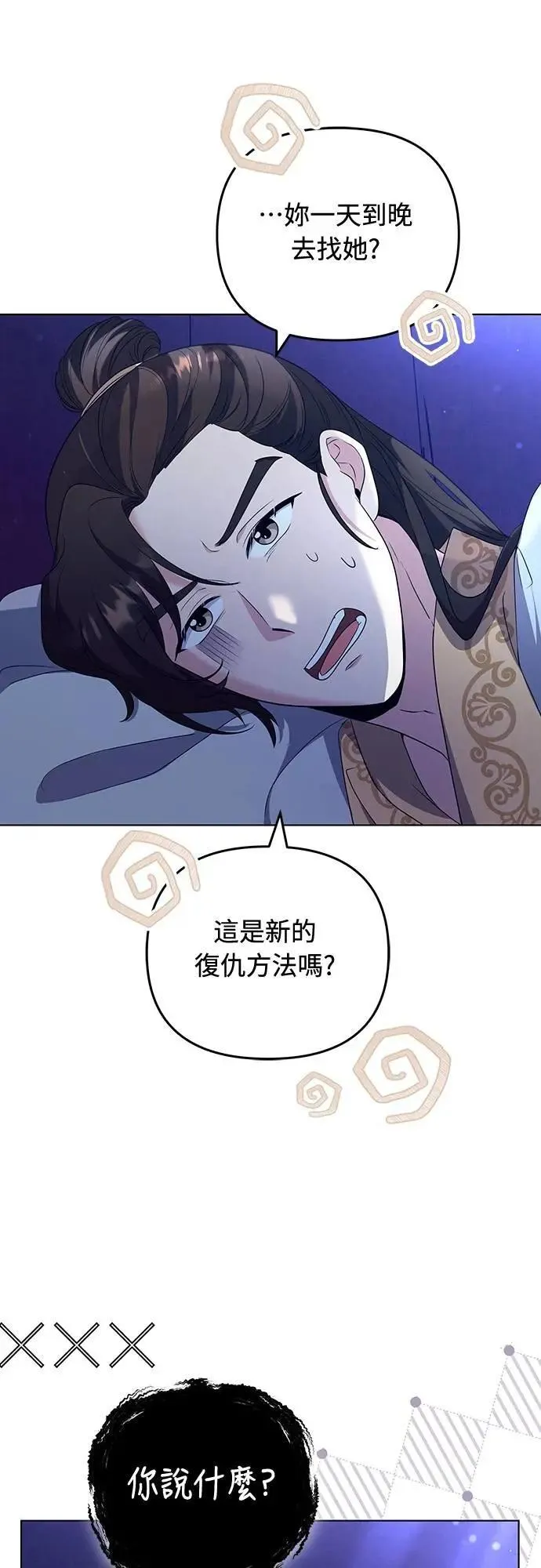 第76话 小心一点的话就不会这样了50