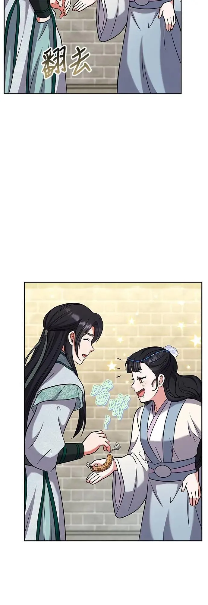 第68话 介垣的弟弟36