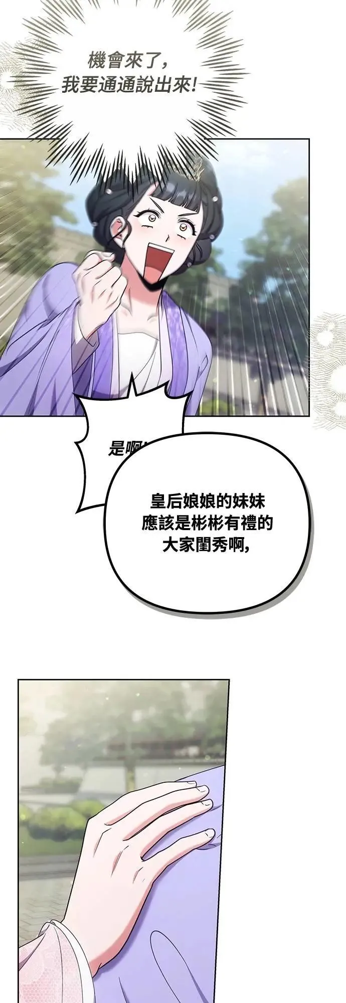 第86话 怎么敢瞪我?46