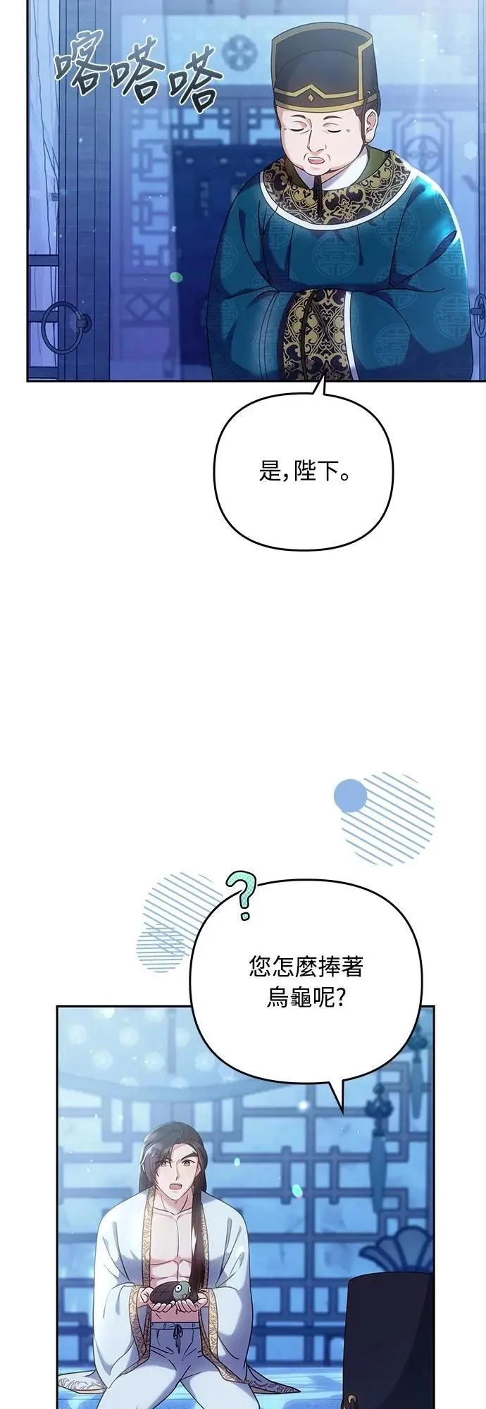 第84话 现在我能相信你了24