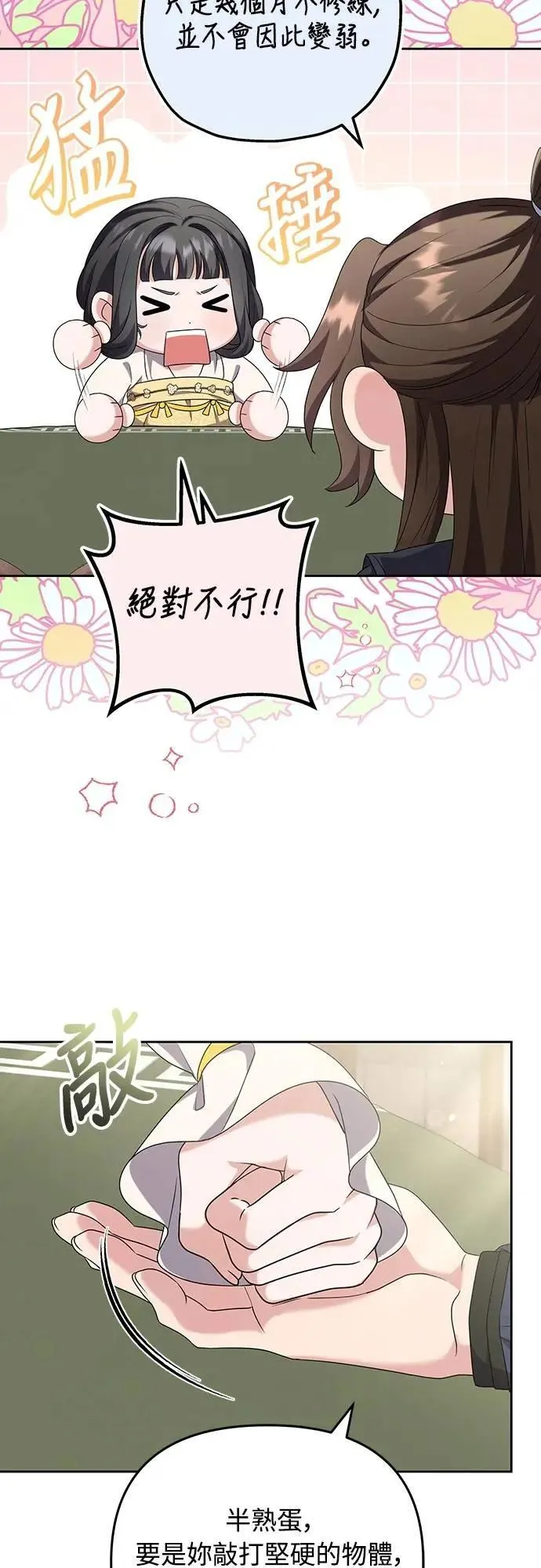 第79话 长公主回来了?9