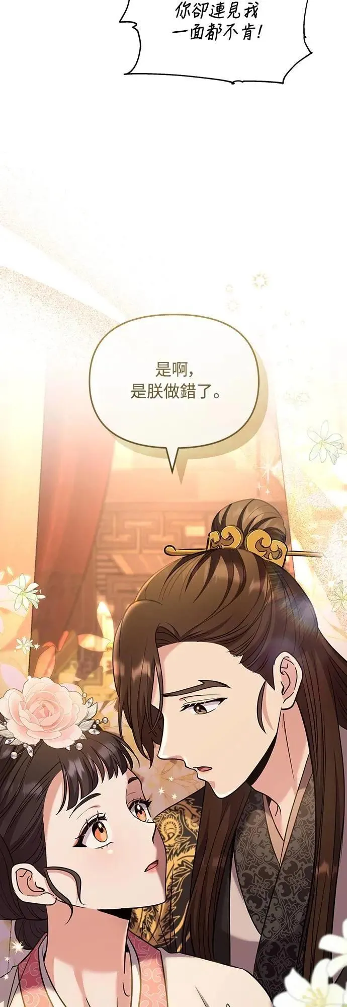 第70话 会产生信赖还是粉碎爱情13
